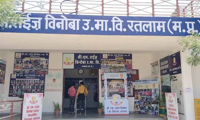 रतलाम का सीएम राइज स्कूल विश्व का सर्वश्रेष्ठ स्कूल घोषित रतलाम का सीएम राइज स्कूल विश्व का सर्वश्रेष्ठ स्कूल घोषित