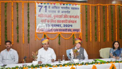 राष्ट्रीय सहकार सप्ताह के राज्यस्तरीय कार्यक्रम का हुआ आयोजन