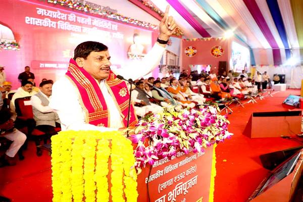 सिंहस्थ के पहले उज्जैन में बनकर तैयार होगा मेडिसिटी एवं चिकित्सा महाविद्यालय : मुख्यमंत्री डॉ. यादव सिंहस्थ के पहले उज्जैन में बनकर तैयार होगा मेडिसिटी एवं चिकित्सा महाविद्यालय : मुख्यमंत्री डॉ. यादव