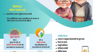 रेलवे ने डिजिटल जीवन प्रमाण पत्र अभियान 3.0 किया शुरू