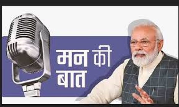 प्रधानमंत्री मोदी के मन की बात कार्यक्रम से सदैव कुछ नया करने की मिलती है प्रेरणा : मुख्यमंत्री डॉ. यादव