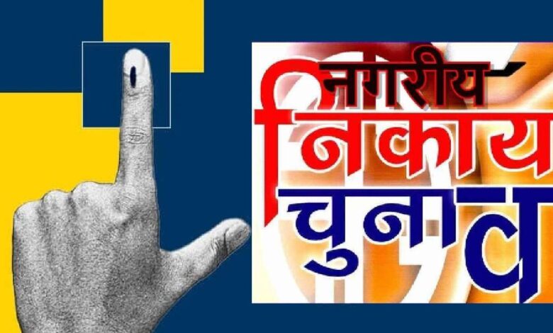 नगरीय निकाय चुनाव में आरक्षण की अधिकतम सीमा 50 प्रतिशत