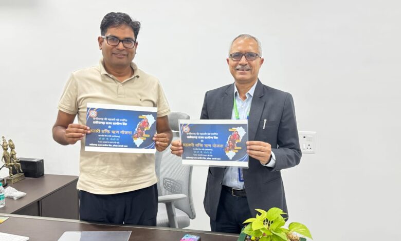 वित्तमंत्री चौधरी ने किया ‘महतारी शक्ति ऋण योजना’ लॉन्च वित्तमंत्री चौधरी ने किया ‘महतारी शक्ति ऋण योजना’ लॉन्च