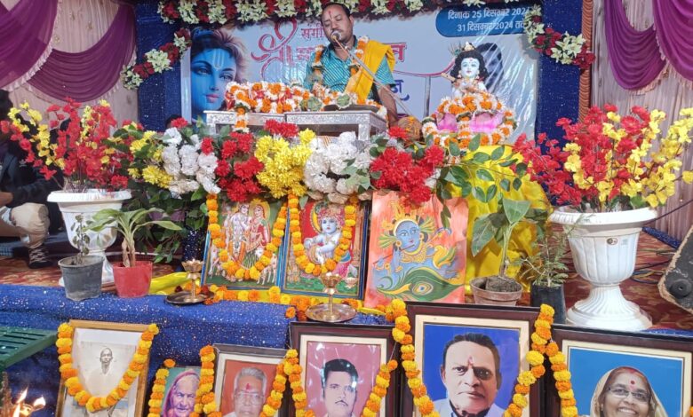 कथावाचक पं. गजेन्द्र प्रसाद चौबे के सानिध्य में श्रीमद्भागवत कथा का हुआ आयोजन