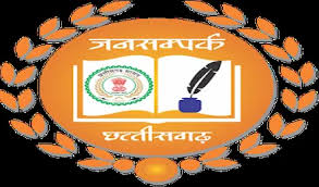 जनसंपर्क विभाग के चार अधिकारियों का प्रमोशन, देखें लिस्ट जनसंपर्क विभाग के चार अधिकारियों का प्रमोशन, देखें लिस्ट