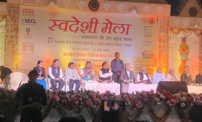 भारतीय संस्कृति का प्रतीक है स्वदेशी मेला : रमन सिंह भारतीय संस्कृति का प्रतीक है स्वदेशी मेला : रमन सिंह