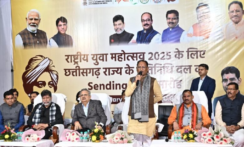 उत्कृष्ट और मनमोहक प्रस्तुति से युवा छत्तीसगढ़ का नाम करें रोशन : मुख्यमंत्री साय उत्कृष्ट और मनमोहक प्रस्तुति से युवा छत्तीसगढ़ का नाम करें रोशन : मुख्यमंत्री साय