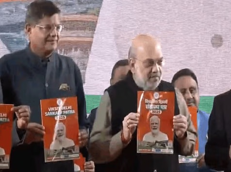 दिल्ली विधानसभा चुनाव : भाजपा का संकल्प पत्र जारी, 5 लाख तक का मुफ्त इलाज