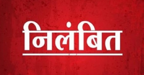 कमिश्नर ने जनपद सीईओ पर की बड़ी कार्यवाही, लापरवाही बरतने पर किया सस्पेंड कमिश्नर ने जनपद सीईओ पर की बड़ी कार्यवाही, लापरवाही बरतने पर किया सस्पेंड