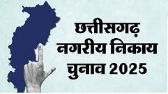 रायपुर नगर निगम के 58 वार्ड में भाजपा आगे, जानें बाकी निगमों के हाल