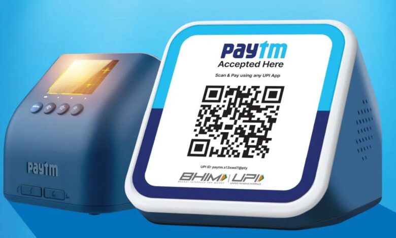 Paytm ने लांच किया सोलर साउंडबॉक्स, बिजली न होने पर भी डिजिटल पेमेंट लेना आसान Paytm ने लांच किया सोलर साउंडबॉक्स, बिजली न होने पर भी डिजिटल पेमेंट लेना आसान