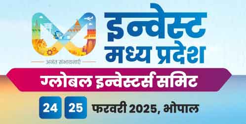 औद्योगिक विकास के नये युग की ओर अग्रसर मध्यप्रदेश : मुख्यमंत्री डॉ. यादव