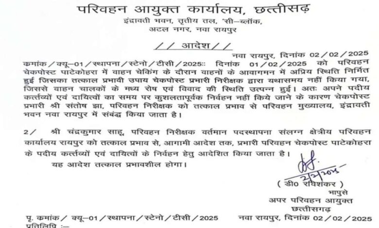 RTO इंस्पेक्टर ने ट्रक ड्राइवर से की मारपीट, रायपुर मुख्यालय अटैच