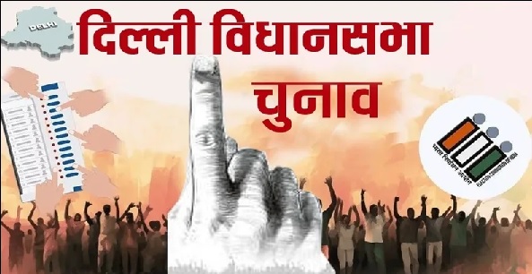 विधानसभा चुनाव : दिल्ली में 9 बजे तक 8.10 फीसदी हुआ मतदान विधानसभा चुनाव : दिल्ली में 9 बजे तक 8.10 फीसदी हुआ मतदान