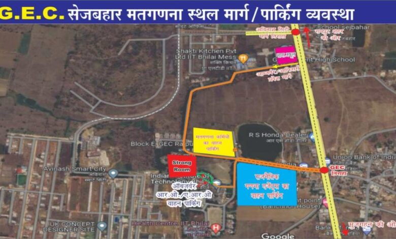 मतगणना के दिन ट्रैफिक पार्किंग प्लान, जानें कहां करेंगे पार्किंग