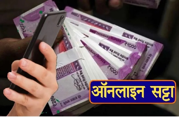 ऑनलाइन सट्टा : म्यूल अकाउंट खुलवाने और बेचने वाले 20 लोग गिरफ्तार