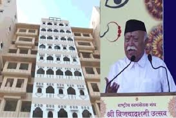 आरएसएस के नए भवन का आज होगा उद्घाटन, सरसंघ चालक मोहन भागवत समेत कई वरिष्ठ नेता होंगे शामिल आरएसएस के नए भवन का आज होगा उद्घाटन, सरसंघ चालक मोहन भागवत समेत कई वरिष्ठ नेता होंगे शामिल