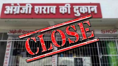 होली के दिन बंद रहेगी शराब दुकान, आदेश जारी