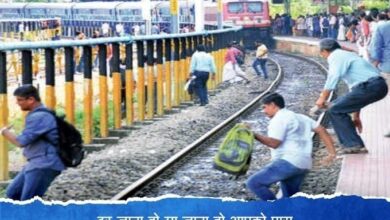 रेलवे की अपील : कोई भी यात्री ट्रैक पार ना करें, हो सकता है खतरनाक