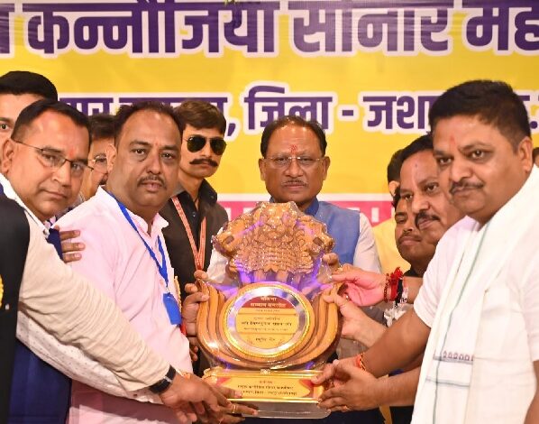 मुख्यमंत्री साय कन्नौजिया सोनार महापरिवार के प्रतिभा सम्मान समारोह में हुए शामिल