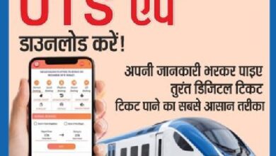 रेलवे में डिजिटल भुगतान आसान, यात्रियों को मिल रही है लंबी कतार एवं चिल्हर की समस्या से मुक्ति
