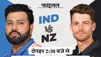 आईसीसी चैंपियंस ट्रॉफी : आज भारत भिड़ेगा न्यूजीलैंड से, दोनों ही टीमें एड़ी चोटी का जोर लगाएंगी