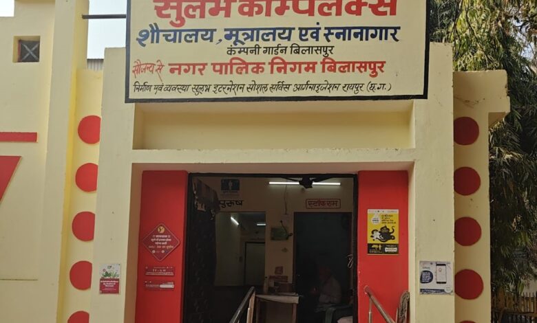 सार्वजनिक शौचालय स्वच्छ और सर्वसुविधायुक्त होंगे, मेनटेंस के लिए 57.70 करोड़ रुपए