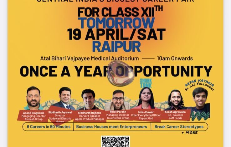 मध्य भारत का सबसे बड़ा कैरियर फेयर कल, प्रसिद्ध शिक्षाविद और हस्तियां युवाओं को देंगे कैरियर मार्गदर्शन