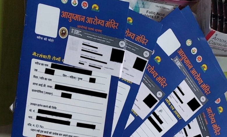 छत्तीसगढ़ में गैर संचारी रोग के ईलाज में आभा आईडी है वरदान