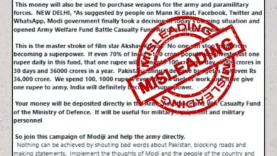 भारतीय सेना के आधुनिकीकरण के नाम पर विशेष बैंक खाते में धन दान देने व्हाट्सएप का भ्रामक संदेश