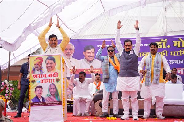 धार्मिक नगरों में पवित्र भाव और परिवारों में स्वस्थ वातावारण बनाए रखने के लिए लागू की शराबबंदी : मुख्यमंत्री डॉ. यादव धार्मिक नगरों में पवित्र भाव और परिवारों में स्वस्थ वातावारण बनाए रखने के लिए लागू की शराबबंदी : मुख्यमंत्री डॉ. यादव