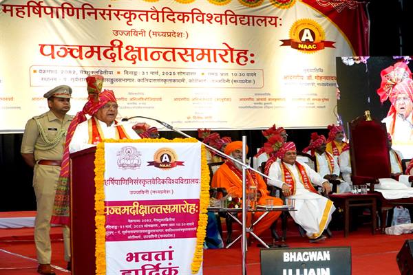 विश्व के प्राचीन ज्ञान का बोध संस्कृत भाषा से ही संभव : राज्यपाल