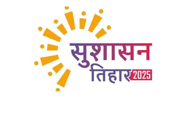 सुशासन तिहार बना आशा की किरण