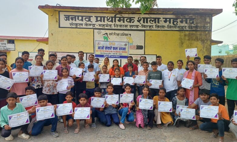 बच्चों के लिए चेतना अभियान : नशा व मोबाइल की लत से दूर कर खेल व ज्ञान की ओर बढ़ते बच्चे बच्चों के लिए चेतना अभियान : नशा व मोबाइल की लत से दूर कर खेल व ज्ञान की ओर बढ़ते बच्चे