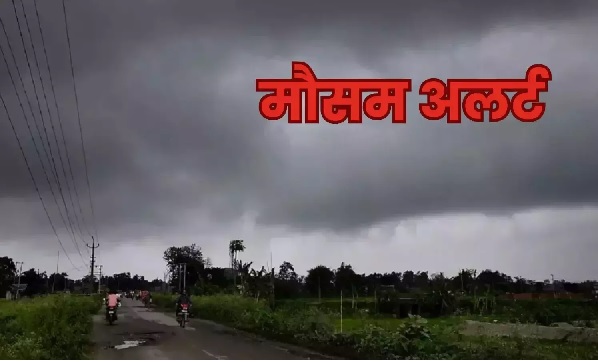भीषण गर्मी से राहत : अगले एक सप्ताह तक बारिश, आंधी और गरज-चमक का रहेगा दौर भीषण गर्मी से राहत : अगले एक सप्ताह तक बारिश, आंधी और गरज-चमक का रहेगा दौर