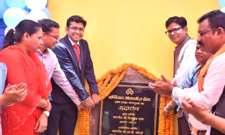 नक्सल समस्या से प्रभावित रहे जगरगुंडा में खुली बैंक की शाखा, सीएम ने किया वर्चुअल शुभारंभ