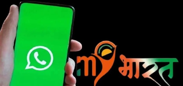 युवाओं की भागीदारी और अनुभव को बढ़ाने के लिए माय भारत पोर्टल पर व्हाट्सएप चैटबॉट शुरू युवाओं की भागीदारी और अनुभव को बढ़ाने के लिए माय भारत पोर्टल पर व्हाट्सएप चैटबॉट शुरू