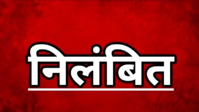 कमिश्नर ने बीईओ को किया निलंबित, युक्तियुक्तकरण से जुड़ा मामला