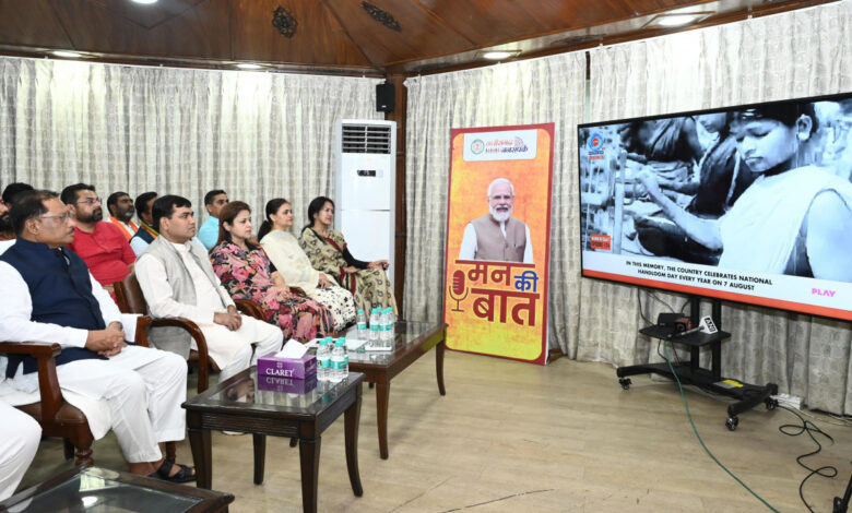 ‘मन की बात’ में बिल्हा की मातृशक्ति का उल्लेख, छत्तीसगढ़ की मातृशक्ति की स्वच्छता पहल को राष्ट्रीय मंच पर मिली पहचान ‘मन की बात’ में बिल्हा की मातृशक्ति का उल्लेख, छत्तीसगढ़ की मातृशक्ति की स्वच्छता पहल को राष्ट्रीय मंच पर मिली पहचान