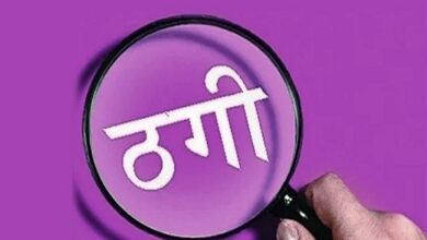 डॉक्टर से लोन दिलाने के नाम पर 21 लाख ठगे