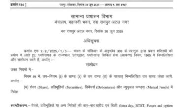 सरकारी कर्मचारियों को शेयर व म्युचुअल फंड में निवेश की रहेगी अनुमति, इंट्राडे ट्रेडिंग पर रोक