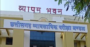 व्यापम परीक्षा : कान के आभूषण और इलेक्ट्रॉनिक घड़ी पर बैन