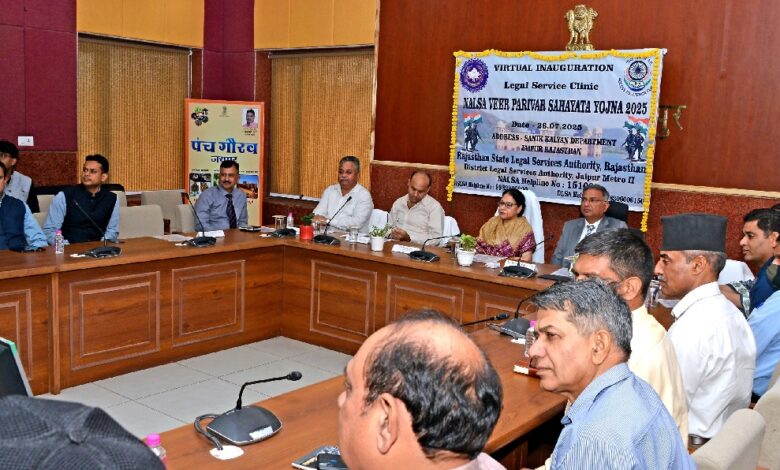 राष्ट्रीय विधिक सेवा प्राधिकरण द्वारा नालसा वीर परिवार सहायता योजना 2025 का शुभारंभ राष्ट्रीय विधिक सेवा प्राधिकरण द्वारा नालसा वीर परिवार सहायता योजना 2025 का शुभारंभ