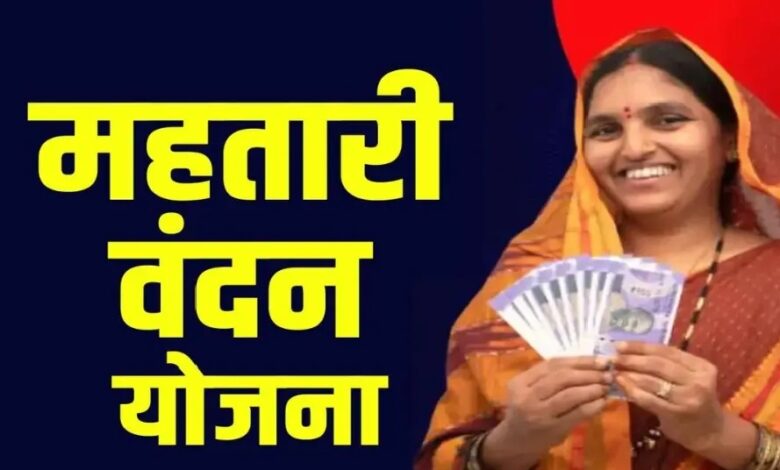 महतारी वंदन योजना : 17वीं किश्त की 647 करोड़ रुपये हितग्राहियों के खातों में ट्रांसफर महतारी वंदन योजना : 17वीं किश्त की 647 करोड़ रुपये हितग्राहियों के खातों में ट्रांसफर