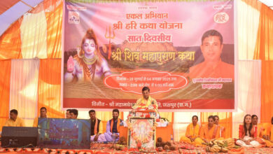 मुख्यमंत्री श्री विष्णु देव साय दिव्य शिव महापुराण कथा के समापन समारोह में वर्चुअली हुए शामिल मुख्यमंत्री श्री विष्णु देव साय दिव्य शिव महापुराण कथा के समापन समारोह में वर्चुअली हुए शामिल